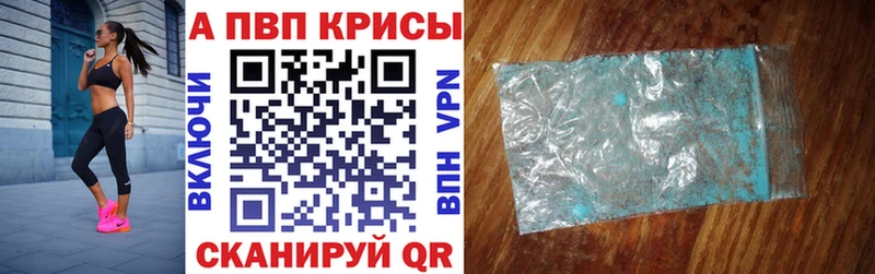 Alfa_PVP крисы CK  Шелехов 