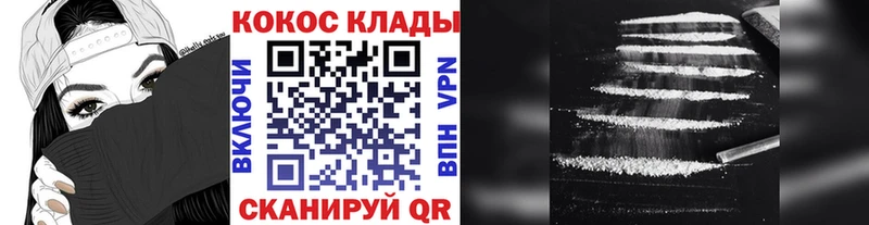 MEGA рабочий сайт  Шелехов  Cocaine 99% 