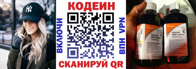 площадка состав  Шелехов  Кодеиновый сироп Lean Purple Drank  blacksprut как войти 