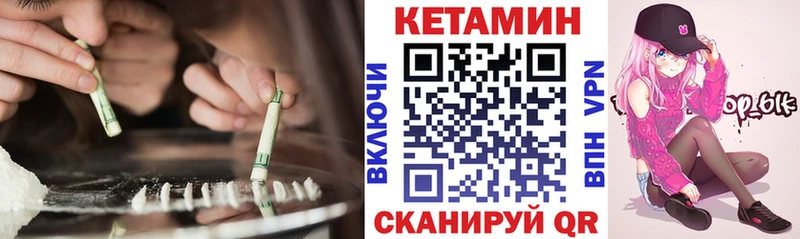 где найти наркотики  Шелехов  Кетамин VHQ 