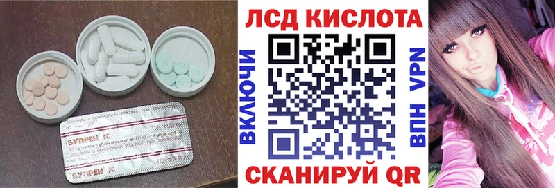 Лсд 25 экстази кислота  цены наркотик  Шелехов 