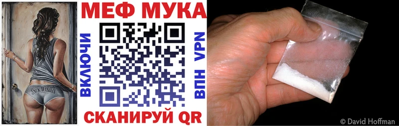 МЕФ 4 MMC  наркошоп  Шелехов 