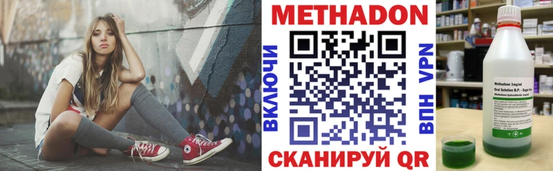 МЕТАДОН белоснежный купить наркотики сайты Шелехов